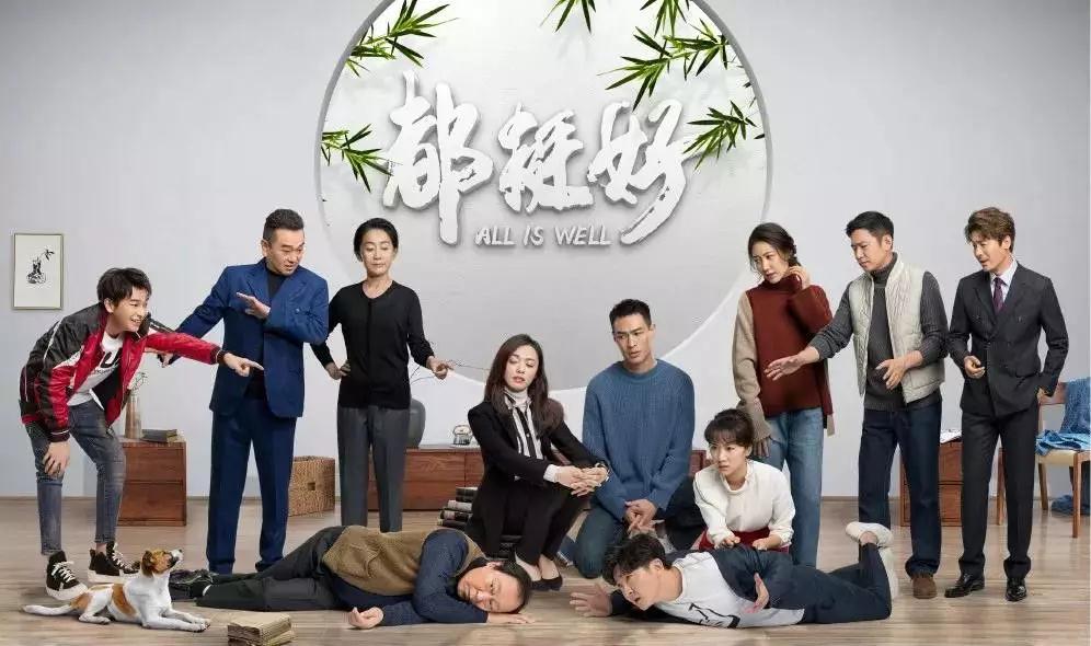 電視劇《都挺好》劇照