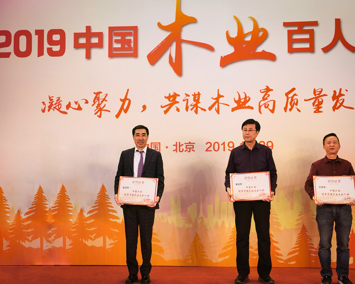 喜訊|領(lǐng)秀板材行業(yè)，鵬鴻再攬木業(yè)百?gòu)?qiáng)兩項(xiàng)殊榮