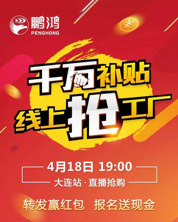 沒有大動作，怎敢驚動您，鵬鴻有驚喜！