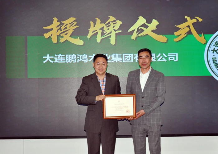 鵬鴻當選新一屆大連建筑裝飾協(xié)會常務(wù)理事單位
