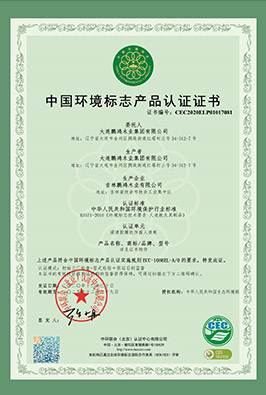 生態(tài)板十環(huán)認證