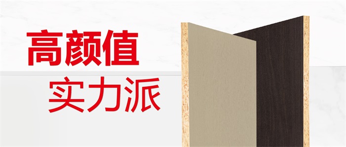 鵬鴻實(shí)木顆粒板