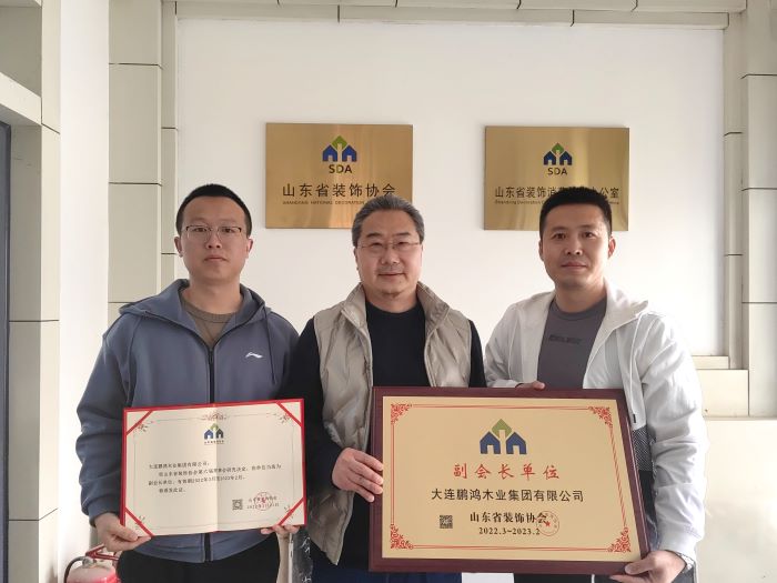 再添新身份，鵬鴻當(dāng)選山東省裝飾協(xié)會副會長單位