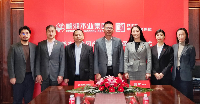 鵬鴻攜手中國(guó)人保，打造板材行業(yè)安全新生態(tài)