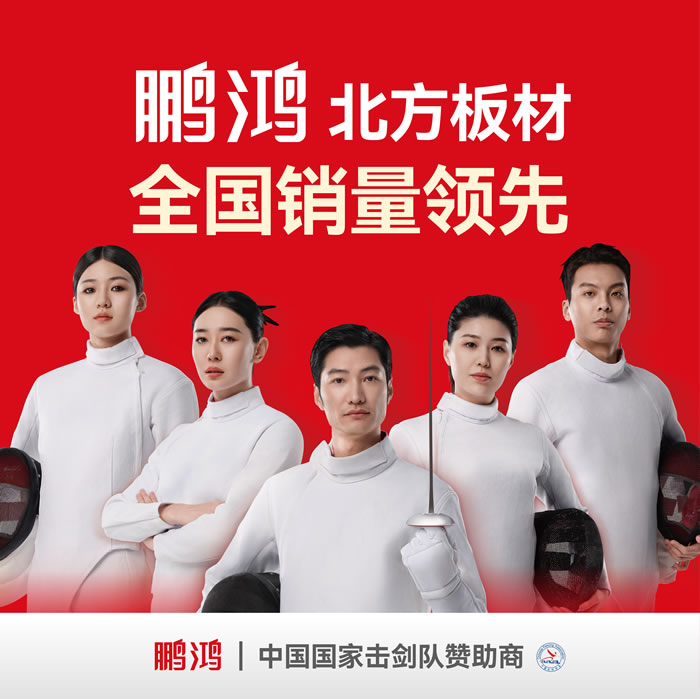 鵬鴻，北方板材銷(xiāo)量領(lǐng)先