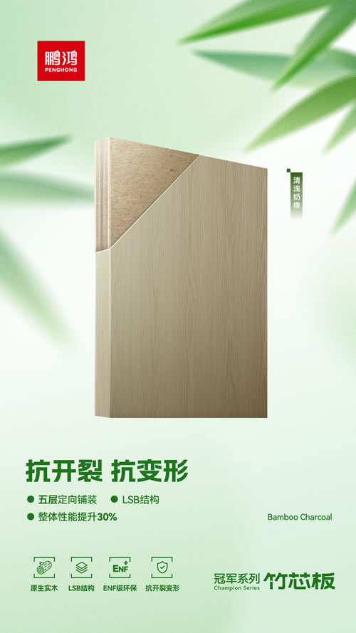 抗開(kāi)裂變形板材